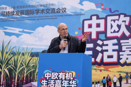 “中欧城市可持续农业与食品体系构建及其推广交流”项目启动仪式在河南中远有机农业研究所示范园   举办