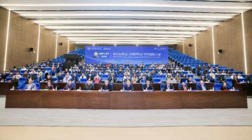 第五届混合与有机钙钛矿光伏国际大会成功举办