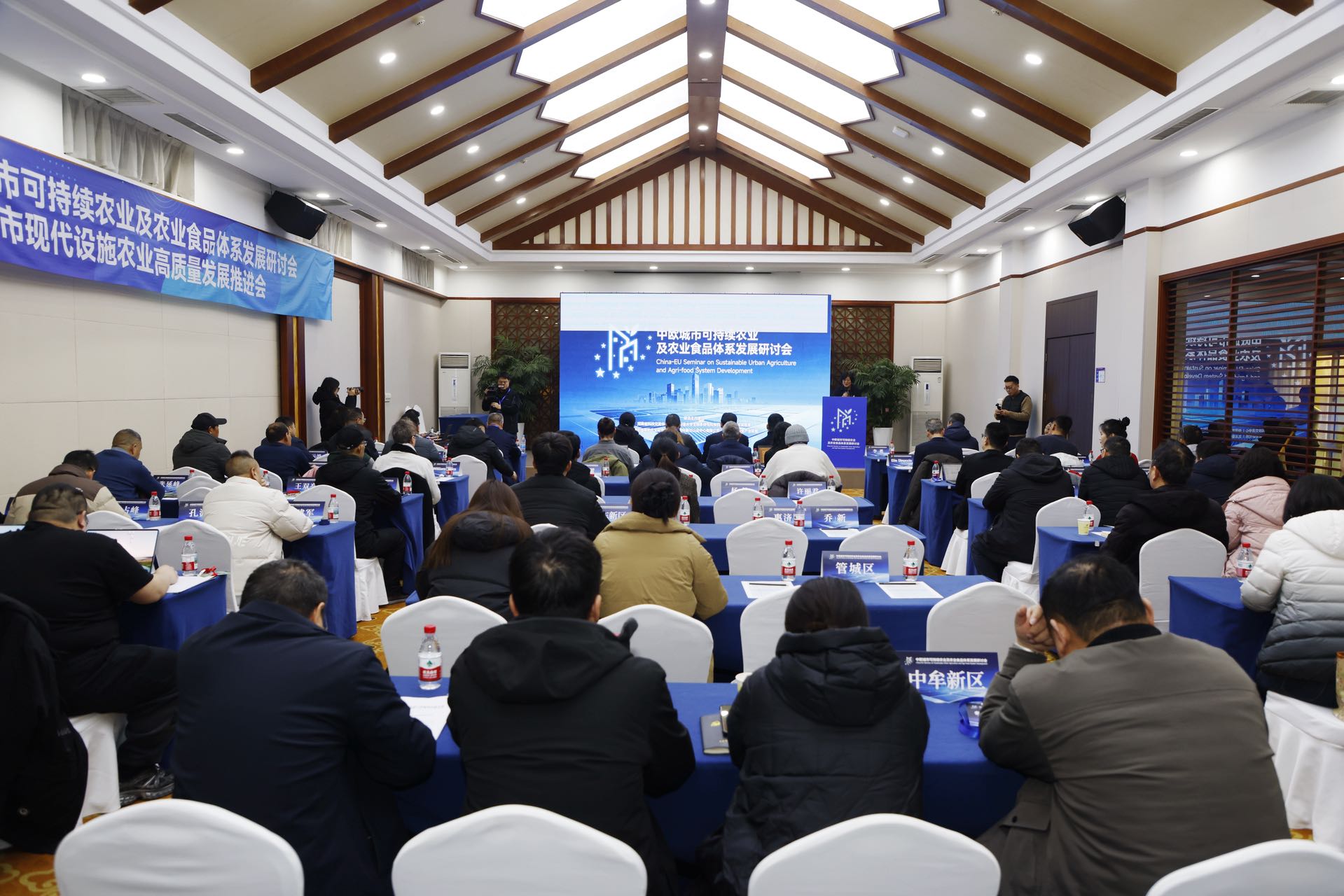 交流中心成功举办“中欧城市可持续农业及 农业食品体系发展研讨会”